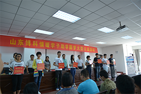 熱烈祝賀山東博科情暖學(xué)子助學(xué)圓夢大型公益活動圓滿成功