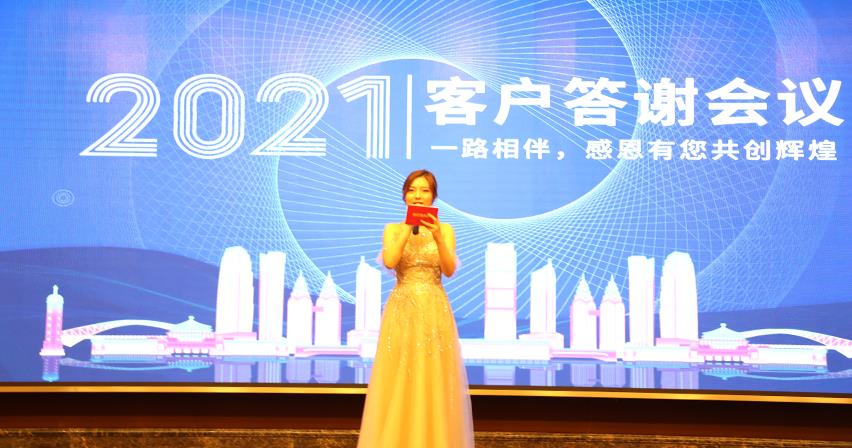 博科集團(tuán)新品發(fā)布暨客戶(hù)答謝會(huì)于重慶成功舉行