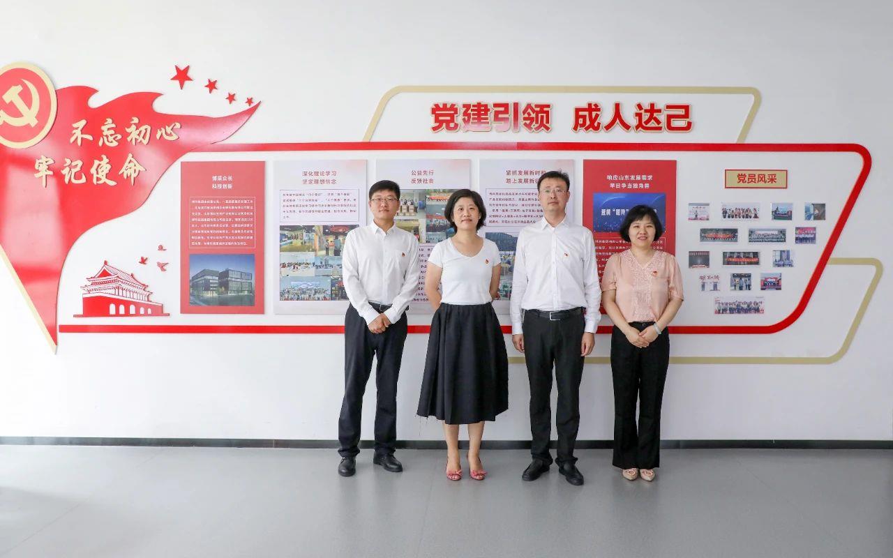 山東省工信廳消費(fèi)品產(chǎn)業(yè)處、科技處黨支部“學(xué)黨史、憶初心、強(qiáng)黨性”主題黨日活動走進(jìn)博科集團(tuán)
