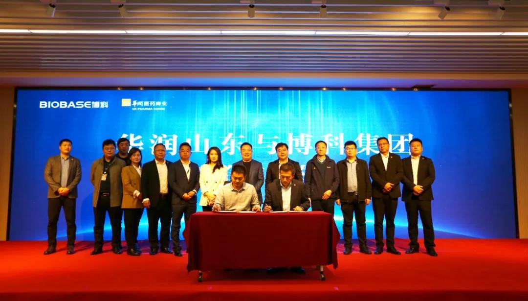 熱烈祝賀博科集團與華潤醫(yī)藥商業(yè)集團山東區(qū)域簽署戰(zhàn)略合作協(xié)議