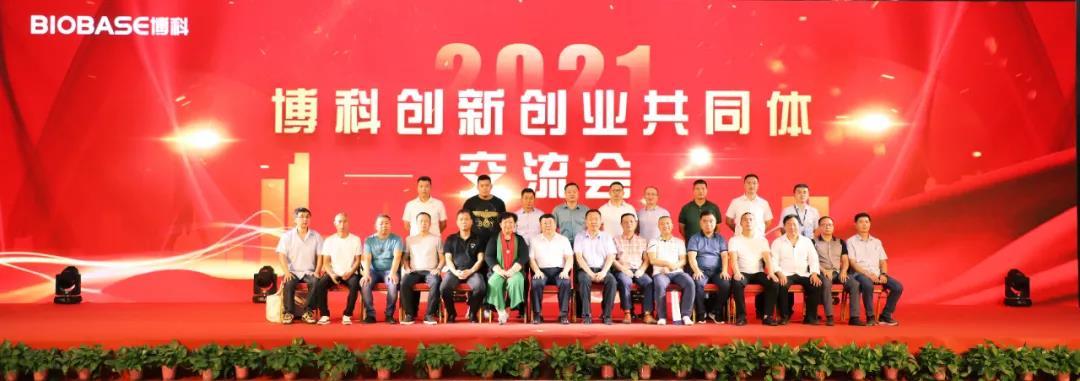 共商共盈|博科創(chuàng)新創(chuàng)業(yè)共同體皖、贛、鄂、湘四區(qū)**期交流會圓滿成功！