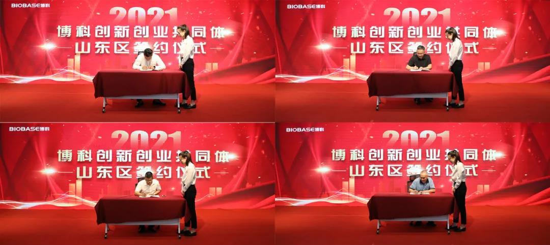 共商共盈|博科創(chuàng)新創(chuàng)業(yè)共同體山東區(qū)**期交流會圓滿成功！