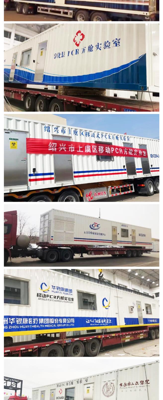 不懼風(fēng)浪,戰(zhàn)“疫”到底:三月方艙發(fā)貨量再創(chuàng)新高_(dá)02.jpg 不懼風(fēng)浪,戰(zhàn)“疫”到底:三月方艙發(fā)貨量再創(chuàng)新高_(dá)02.jpg