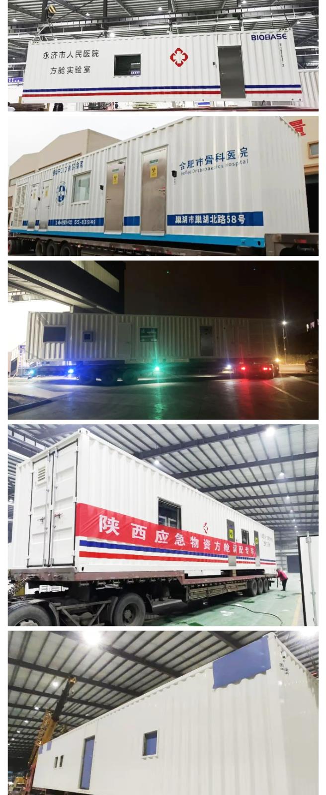 不懼風(fēng)浪,戰(zhàn)“疫”到底:三月方艙發(fā)貨量再創(chuàng)新高_(dá)06.jpg 不懼風(fēng)浪,戰(zhàn)“疫”到底:三月方艙發(fā)貨量再創(chuàng)新高_(dá)06.jpg