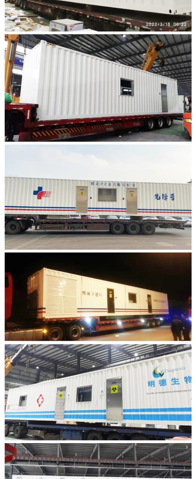 不懼風(fēng)浪,戰(zhàn)“疫”到底:三月方艙發(fā)貨量再創(chuàng)新高_(dá)07.jpg 不懼風(fēng)浪,戰(zhàn)“疫”到底:三月方艙發(fā)貨量再創(chuàng)新高_(dá)07.jpg