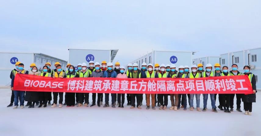 沖鋒“疫”線共克時(shí)艱|章丘方艙隔離點(diǎn)正式竣工！