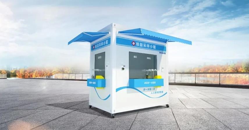 博科核酸采樣小屋來啦