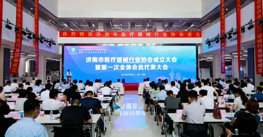 濟(jì)南市醫(yī)療器械行業(yè)協(xié)會(huì)成立大會(huì)暨第一屆全體會(huì)員代表大會(huì)成功召開