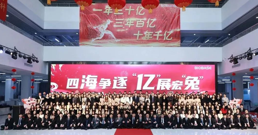 美華國際2023年“四海爭逐，‘億’展宏‘兔’”表彰會順利舉辦！