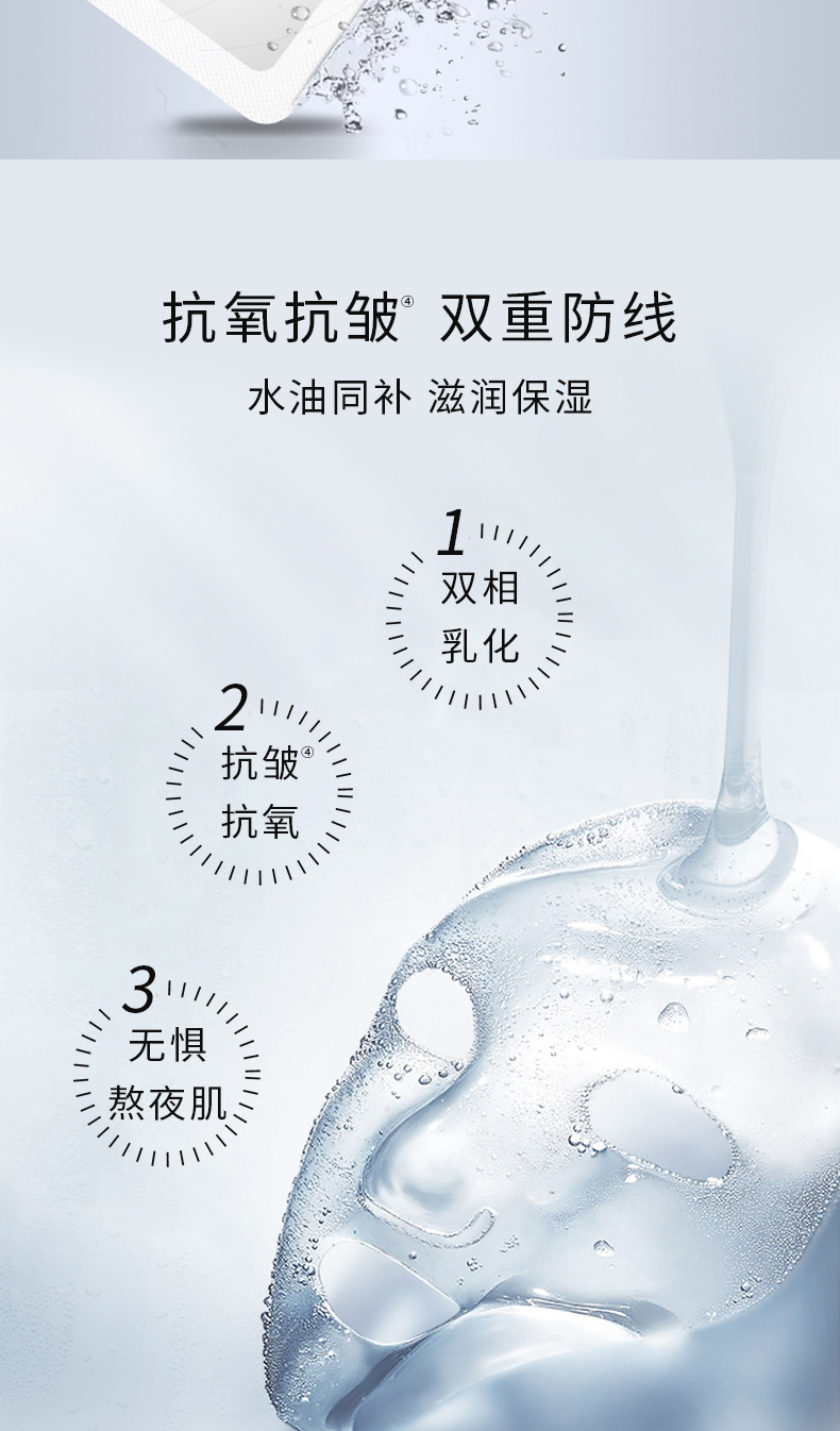 熬夜追光面膜詳情頁12_04.jpg