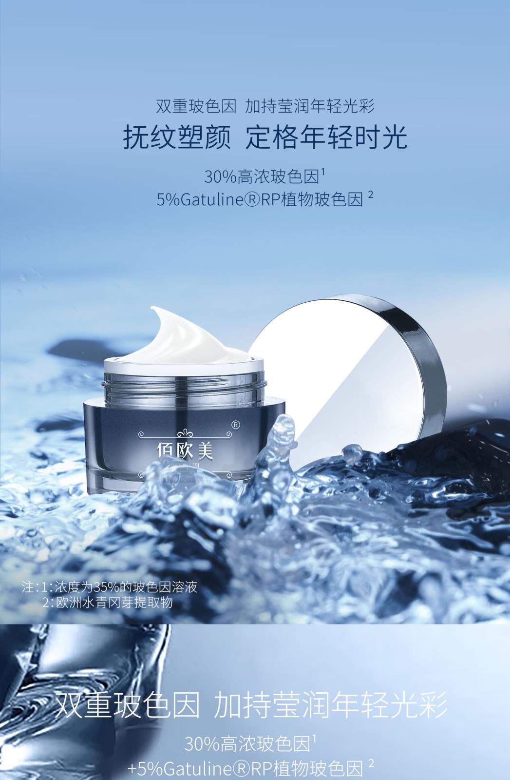 藍(lán)耀面霜_01.jpg