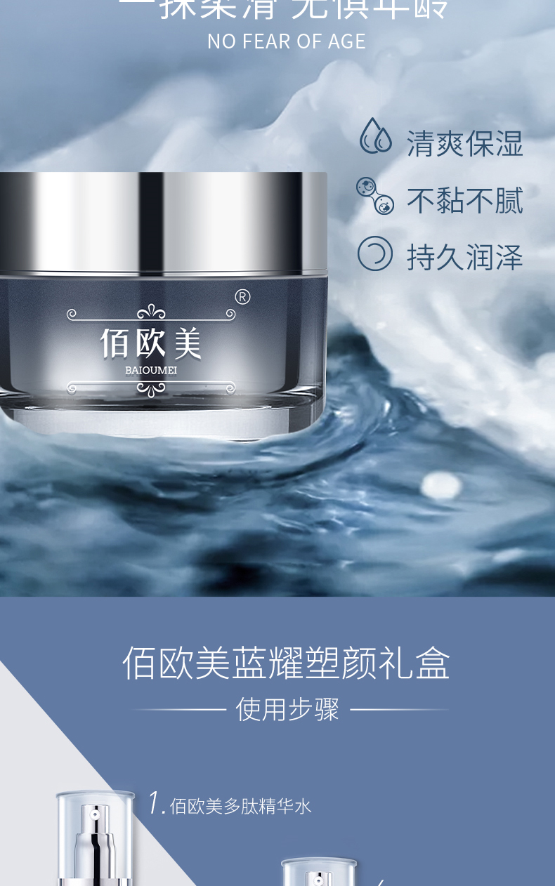 藍耀眼霜_06.jpg