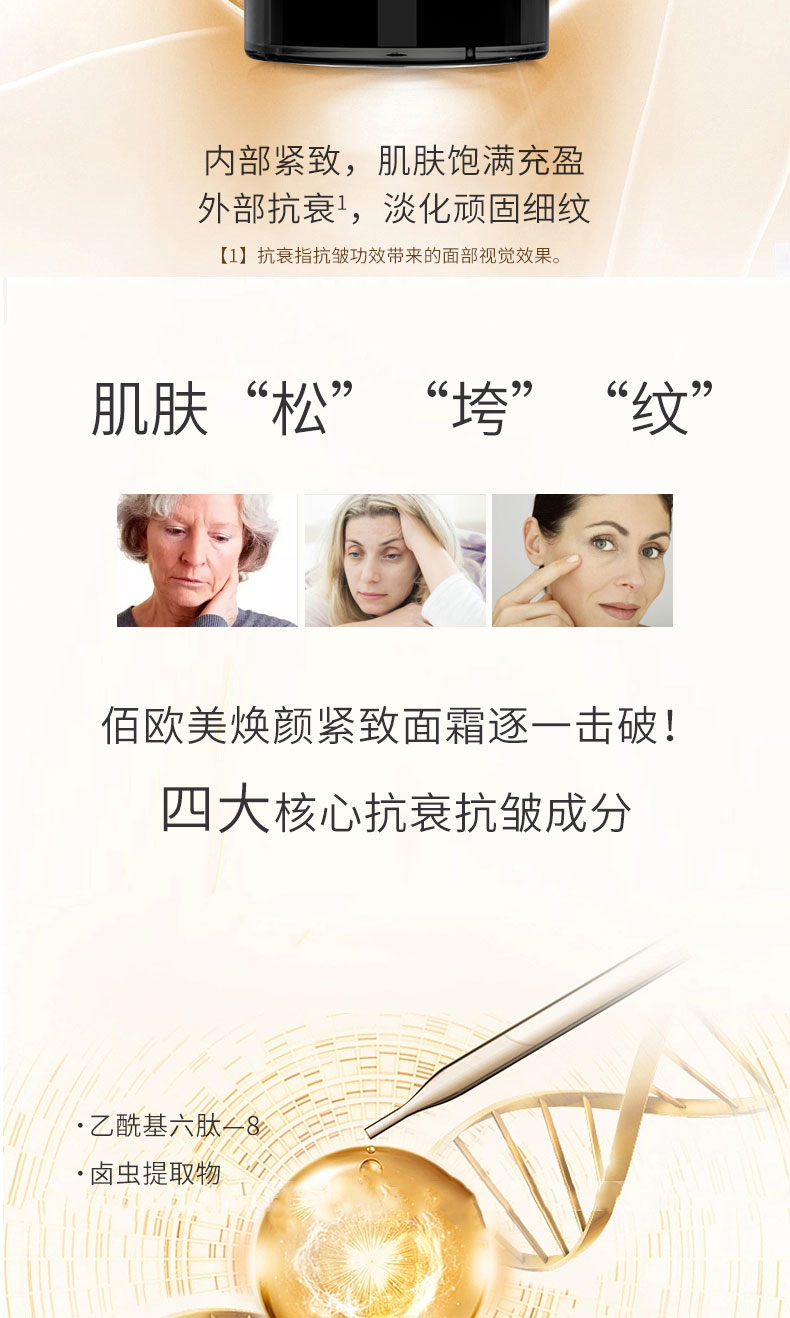 面霜詳情頁(yè)_03.jpg