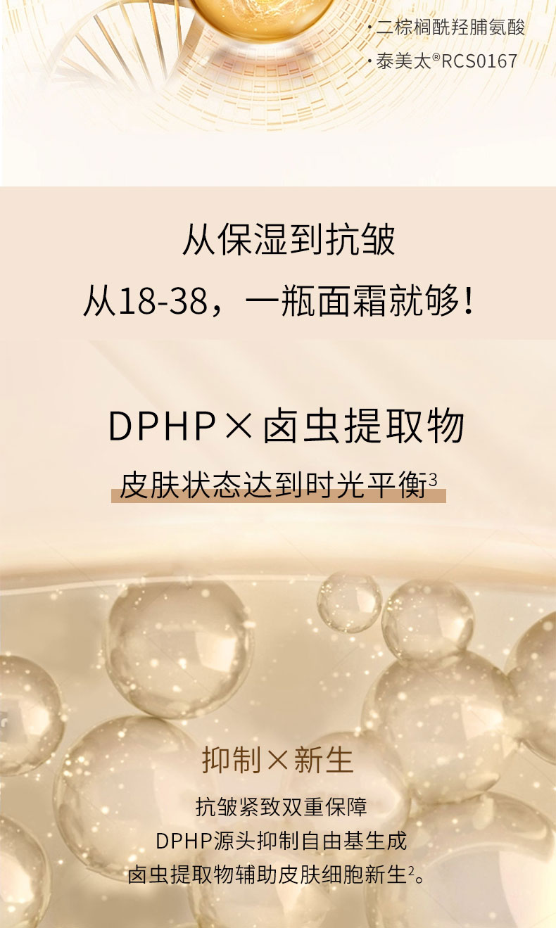 面霜詳情頁(yè)_04.jpg