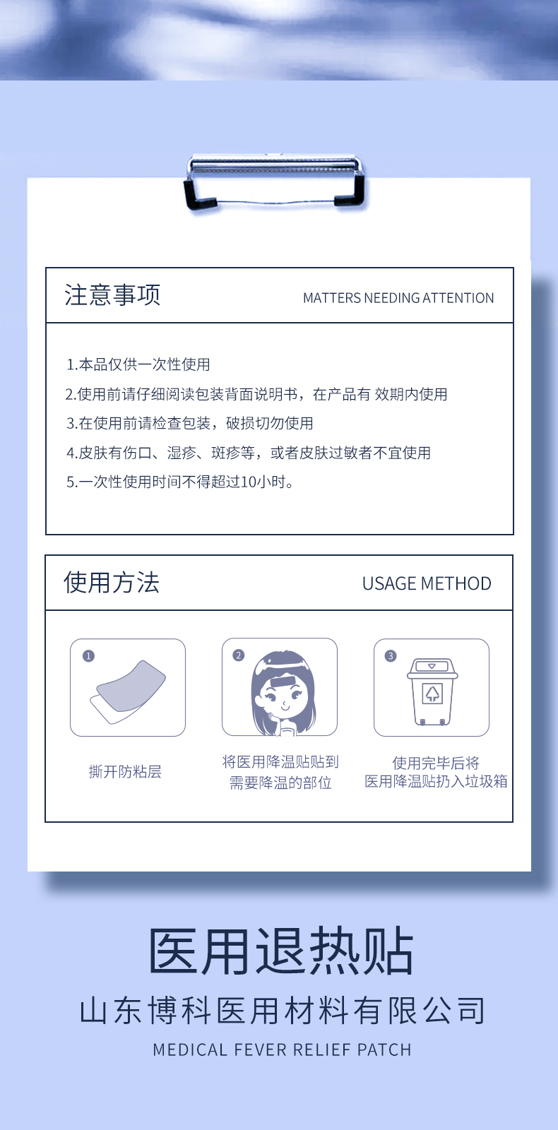 醫(yī)用退熱貼-詳情頁_05.jpg