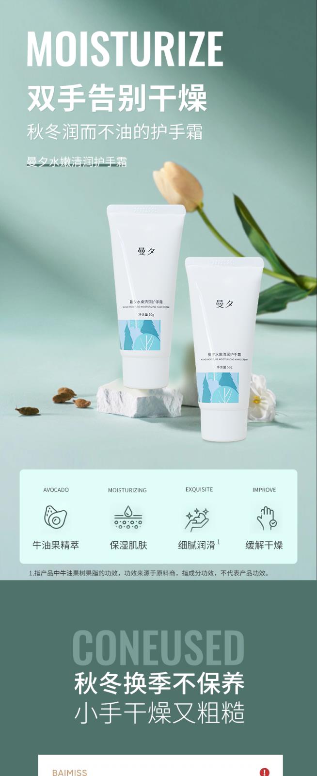 護(hù)手霜詳情_01_01.jpg