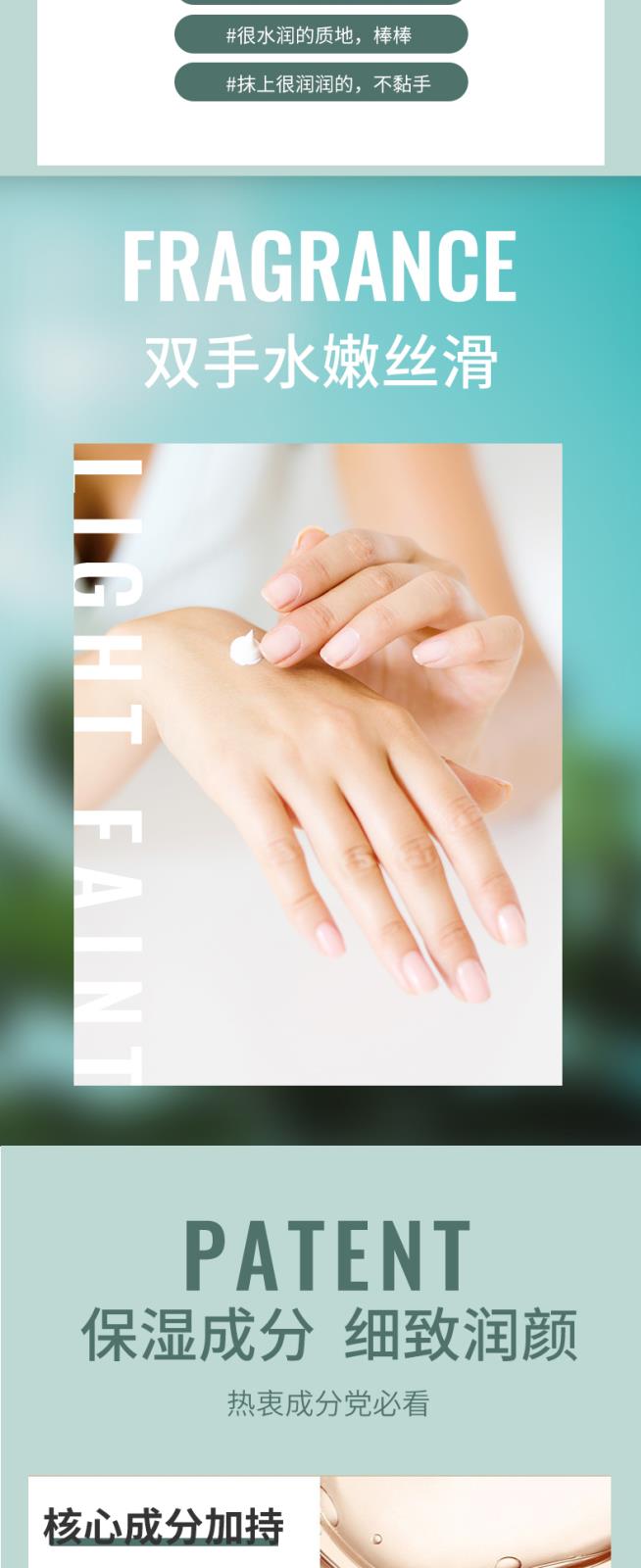 護(hù)手霜詳情_01_03.jpg