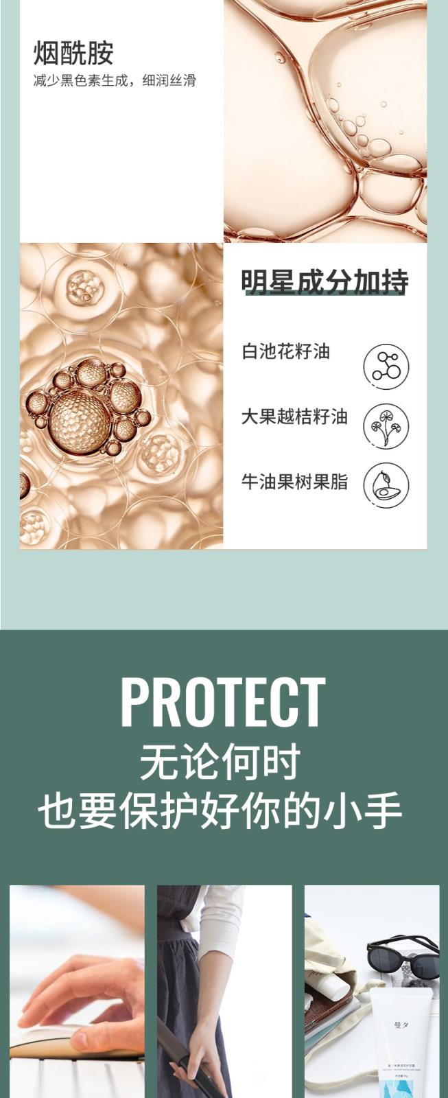 護(hù)手霜詳情_01_04.jpg