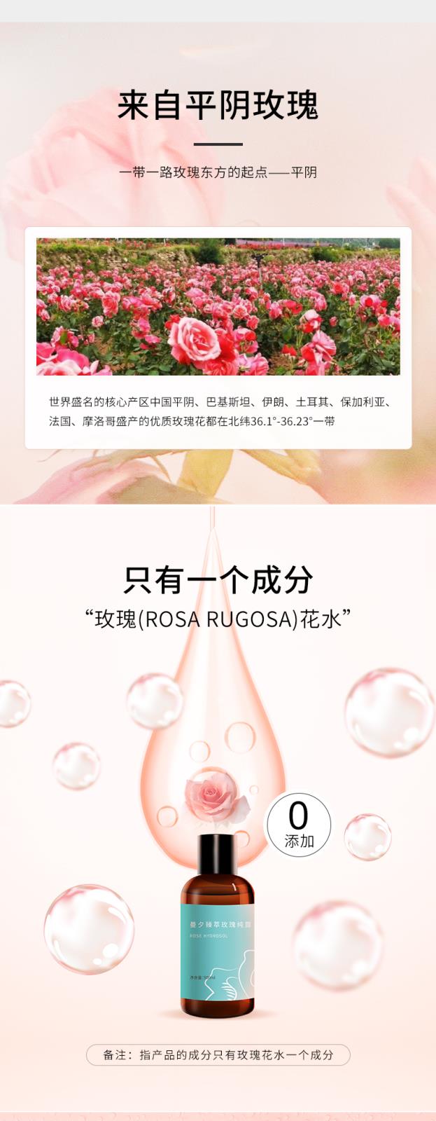 曼夕玫瑰純露詳情頁(yè)_02.jpg