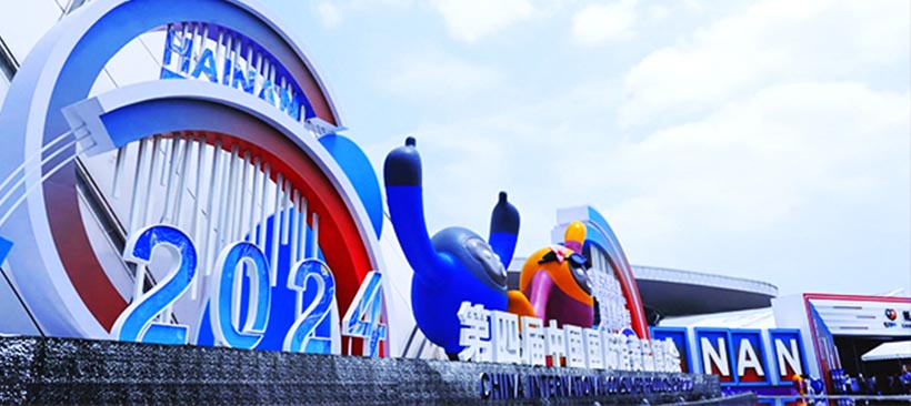 博科集團(tuán)化妝品精彩亮相第四屆中國國際消費(fèi)品博覽會