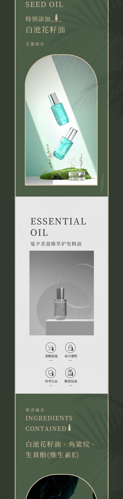 精油詳情2_02.jpg