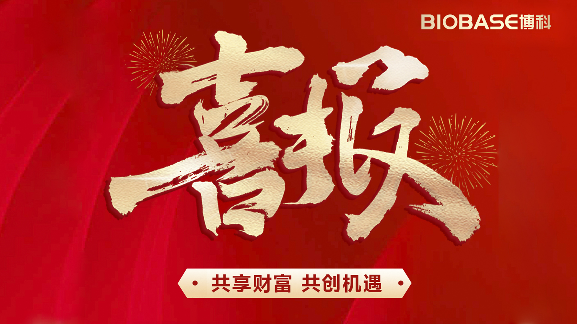 喜報︱內(nèi)蒙古自治區(qū)成功簽約除顫儀區(qū)域代理