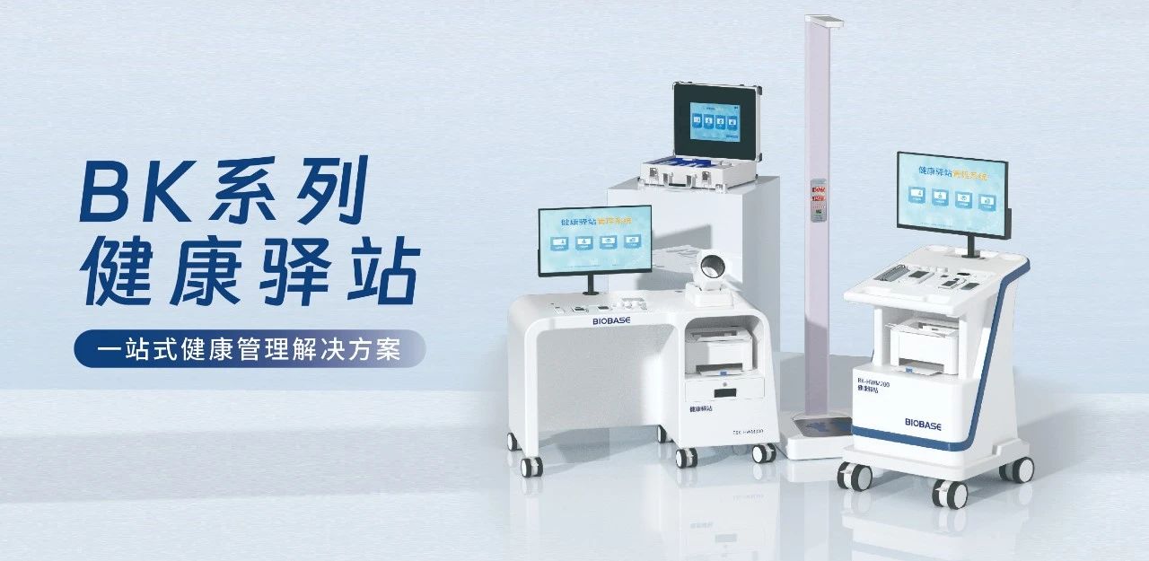 博科健康驛站創(chuàng)銷售新高：?jiǎn)喂P訂單熱賣160臺(tái)！