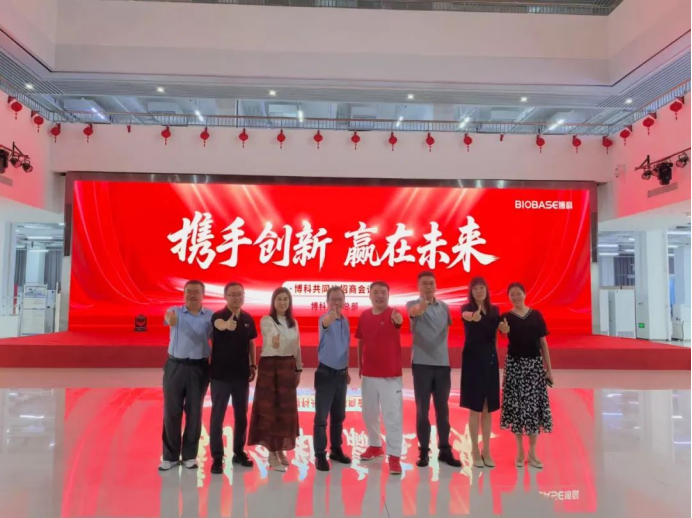 熱烈祝賀河北吉宣生物與博科集團達成戰(zhàn)略合作協(xié)議！