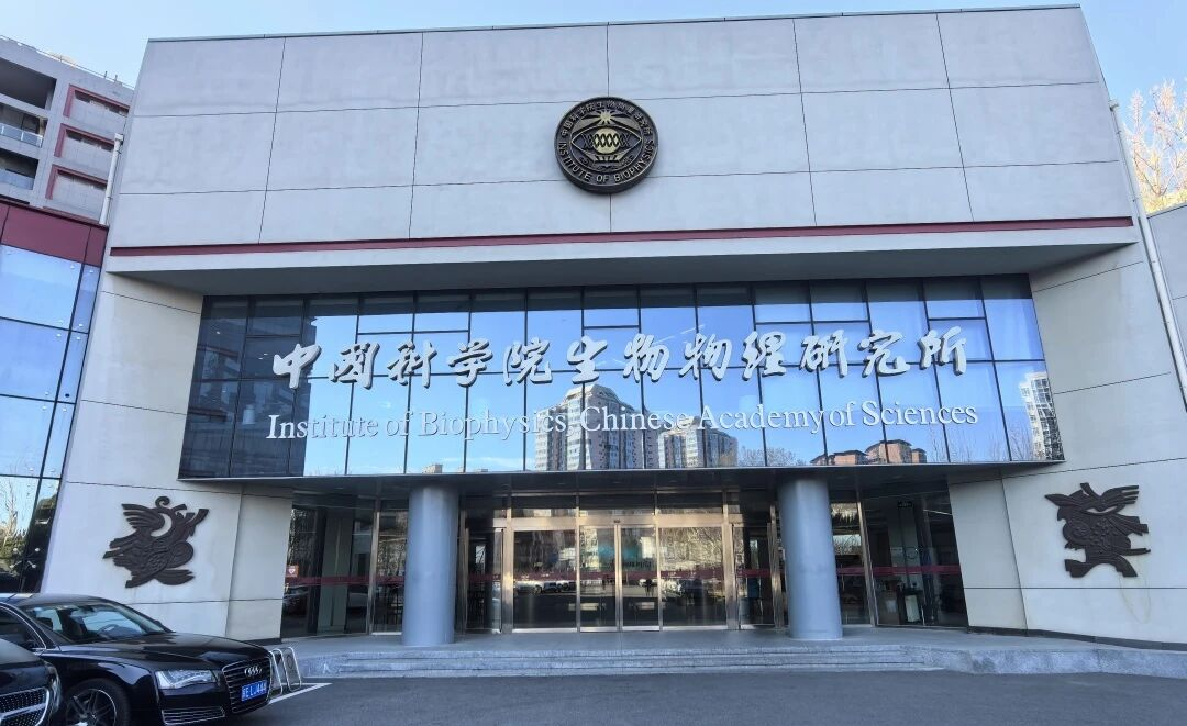 博科集團(tuán)走進(jìn)中國科學(xué)院生物物理所，共探產(chǎn)學(xué)研深度融合新路徑